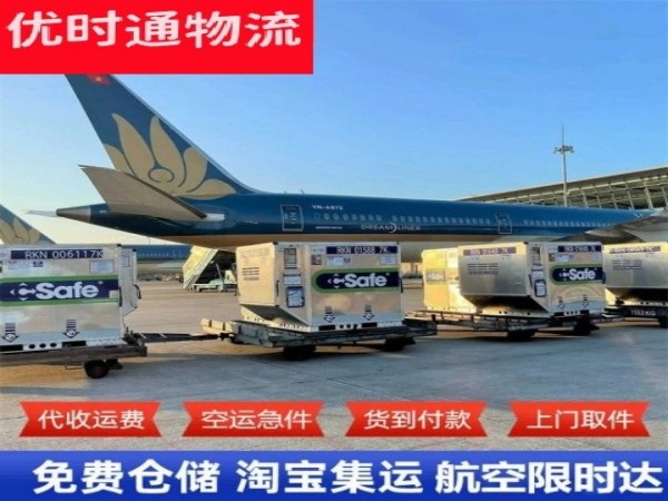 娄烦到葡萄牙空运加急专线